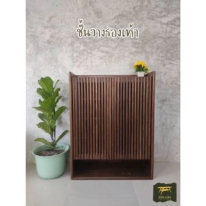 ชั้นวางรองเท้าบานซี่