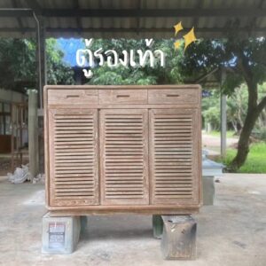 ตู้เก็บรองเท้า