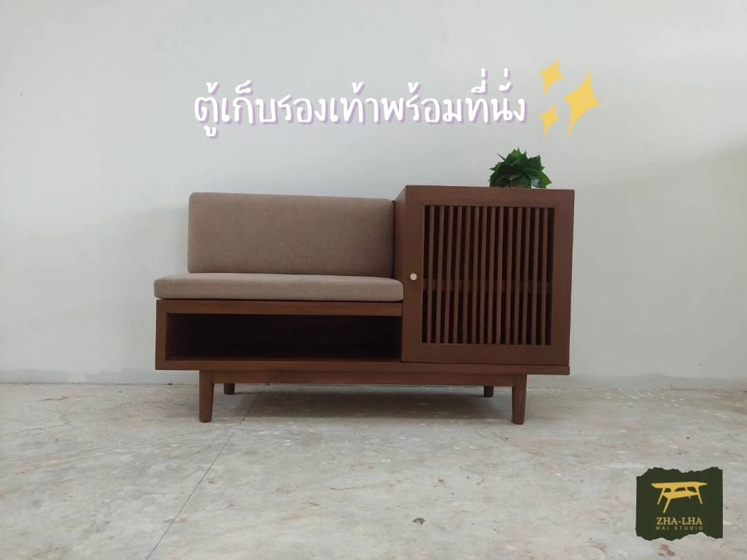 ตู้เก็บรองเท้าพร้อมที่นั่ง
