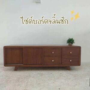 ตู้ไซด์บอร์ดไม้สัก สีวอลนัท