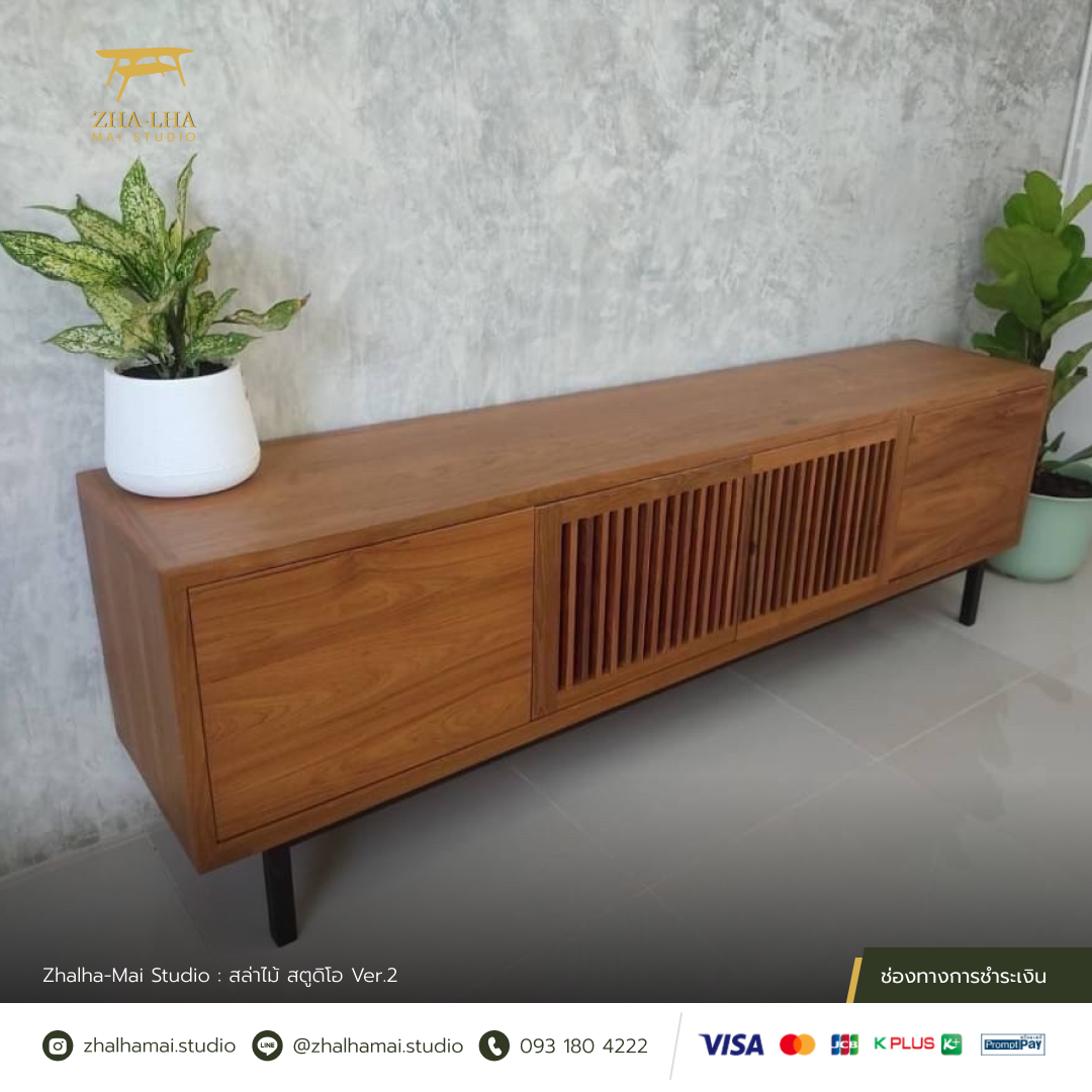 ไซด์บอร์ด วางทีวี จากไม้สักเก่า โครงสร้างแข็งแรง ทนทาน ไซด์บอร์ด วางทีวี