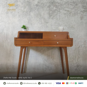 โต๊ะทำงานไม้สัก ทรงเปียโน , สังทำเฟอร์นิเจอร์ไม้สัก