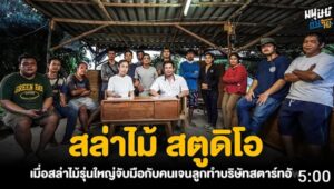 อาชีพช่างไม้